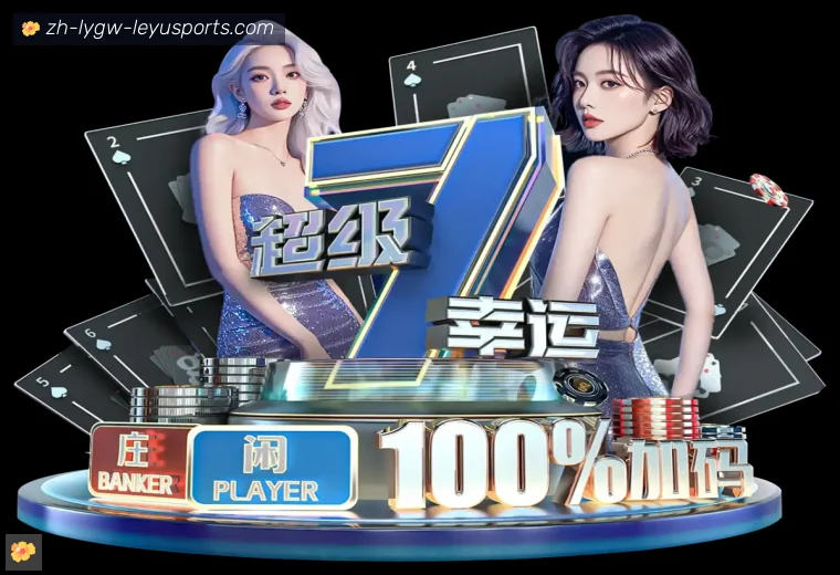 乐鱼体育全站APP